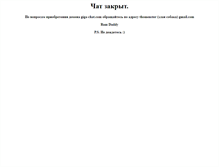 Tablet Screenshot of giga-chat.com
